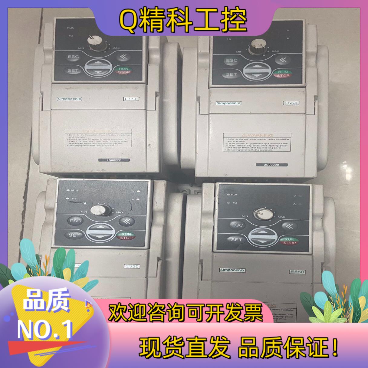 现货E550-2S0022 2.2KW 220V 四方变频器E5