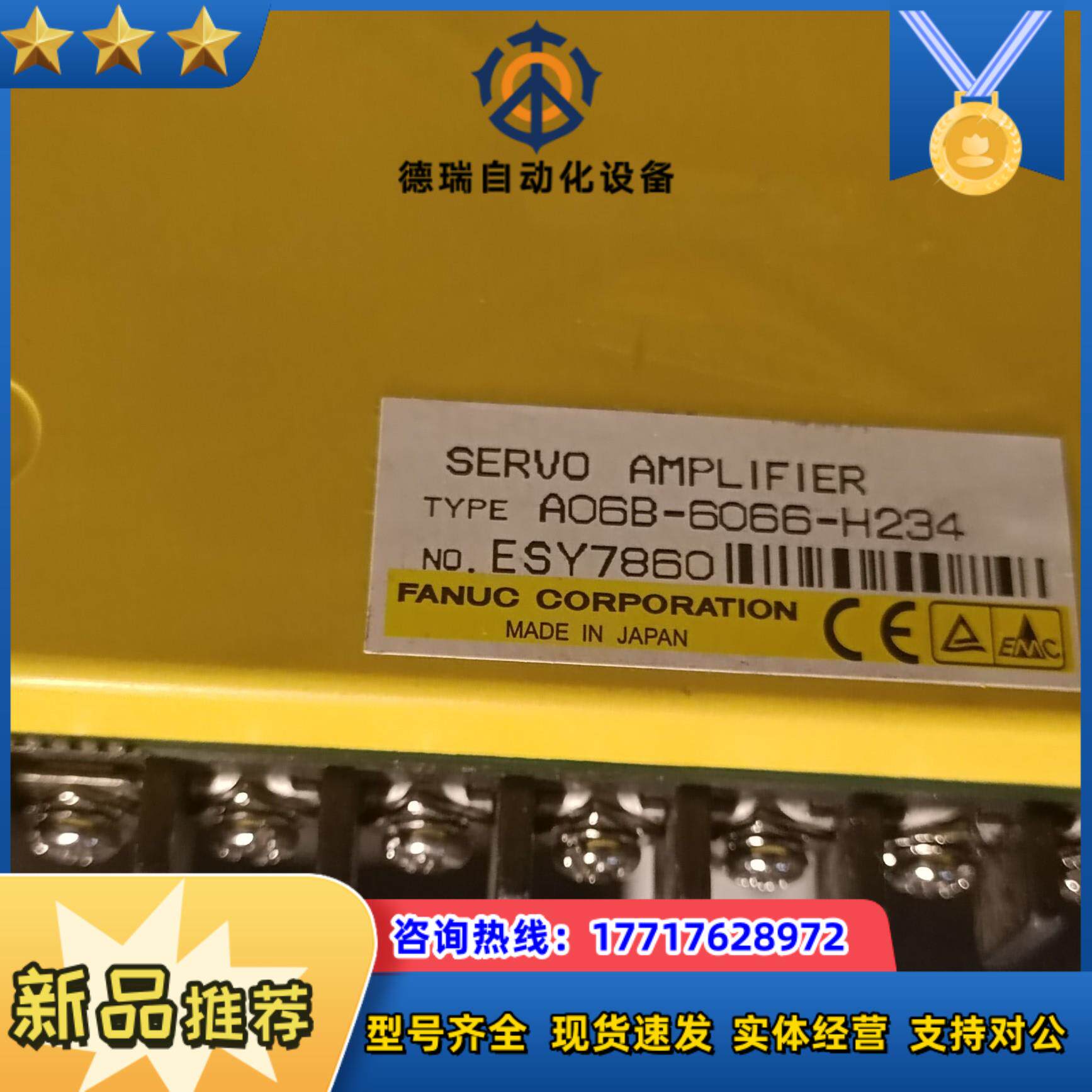 发那科驱动器A06B-6066-H234有货九成新三议价