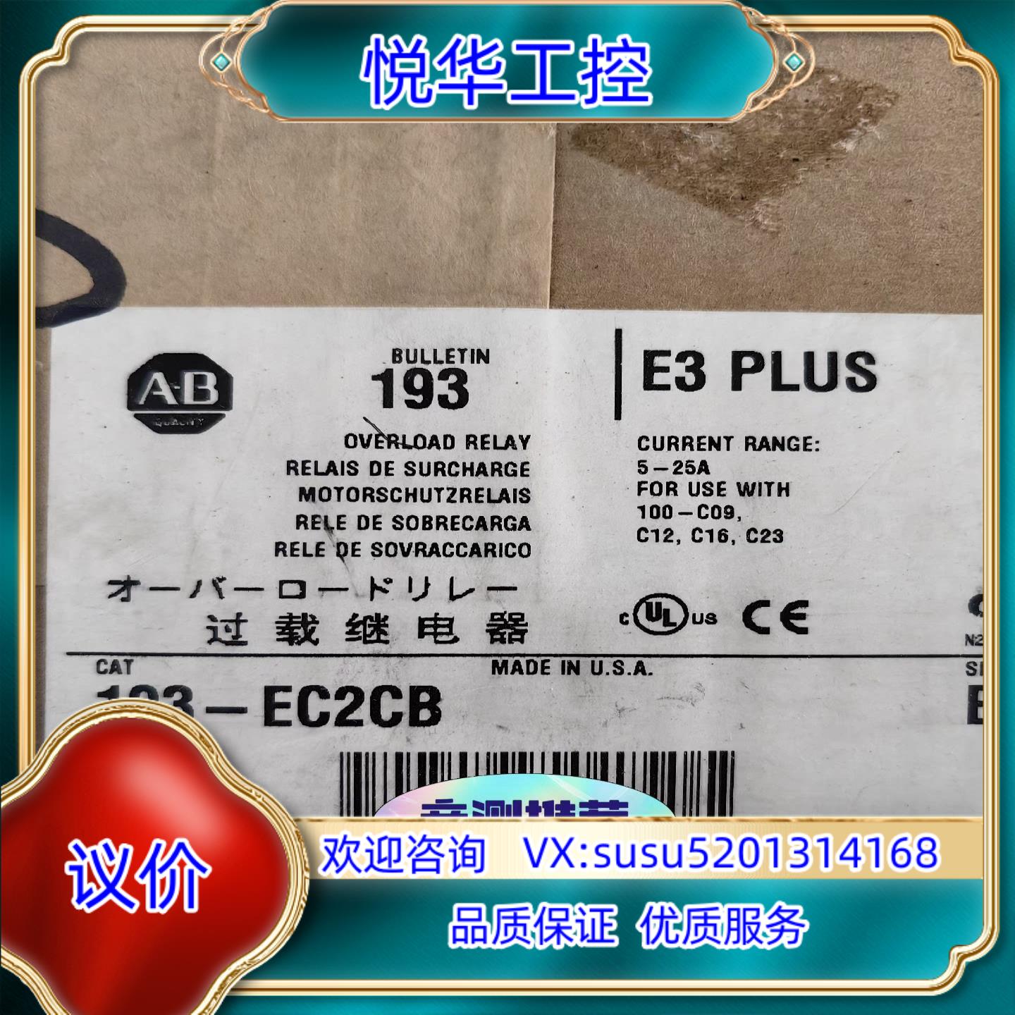 原装193-EC2CB  B版议