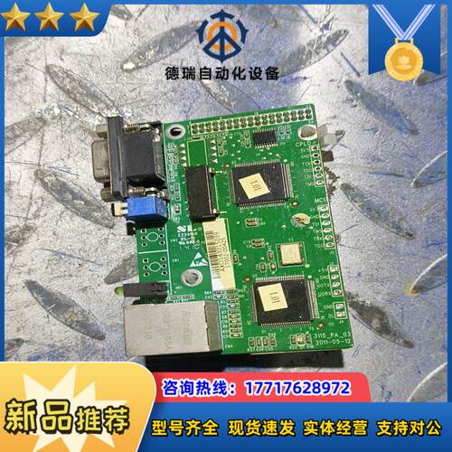英威腾通讯卡3115-PA-03,实物,9成新,功能完好，议价