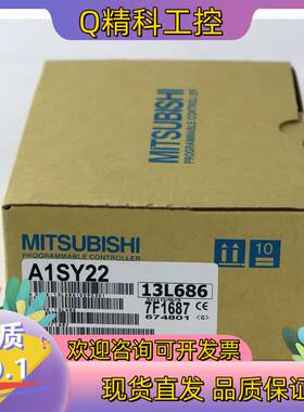 现货长期供应全新输出模块 A1SY22 AY22 A1SY1