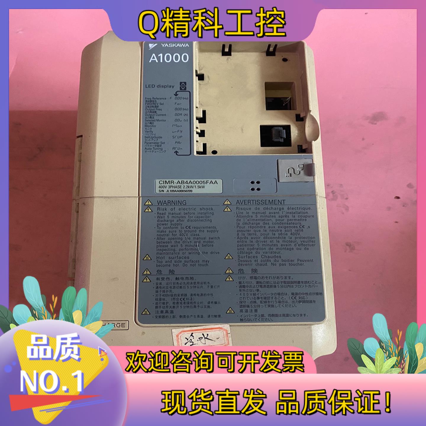 现货安川变频器 CIMR-AB4A0005FAA