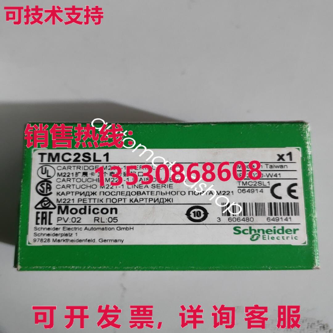 供应原装TMC2SL1 通信扩展模块