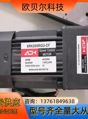 ACM电机6RK200RGU-CF减速机6GU-15KB库
