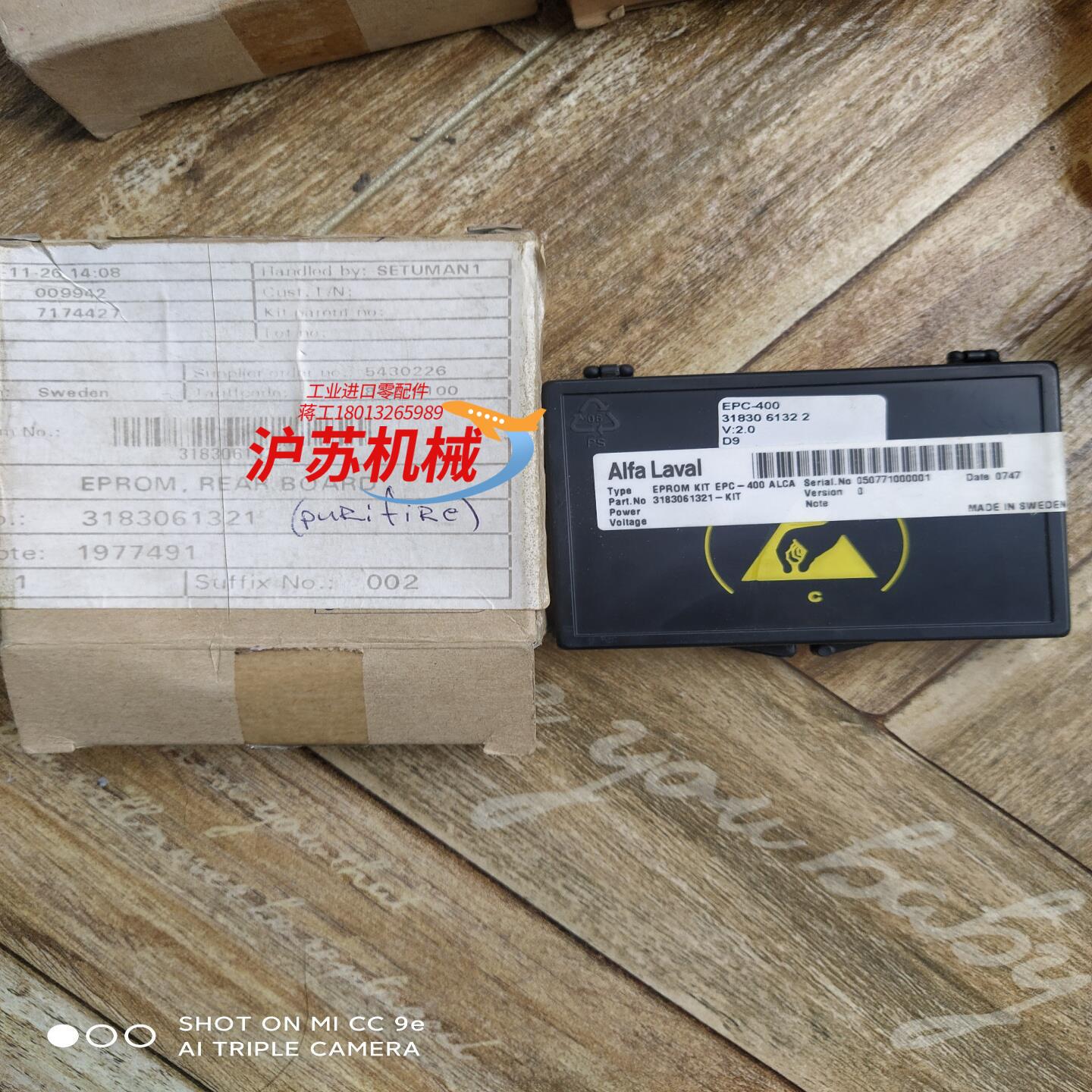 Alfa Laval  EPC-400芯片，型号: EPRO