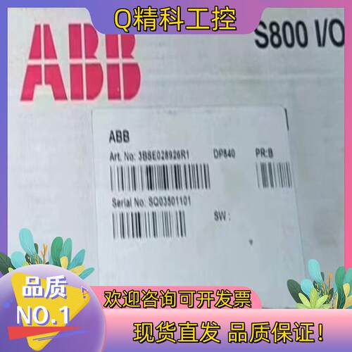 现货ABB  DP840  3BSE028926R1DP820