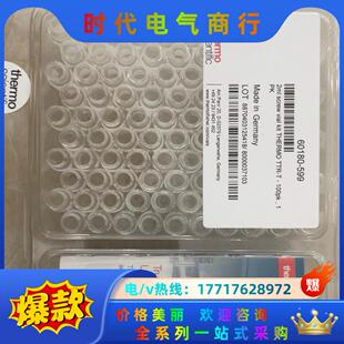 100个 盒 599 样品瓶60180