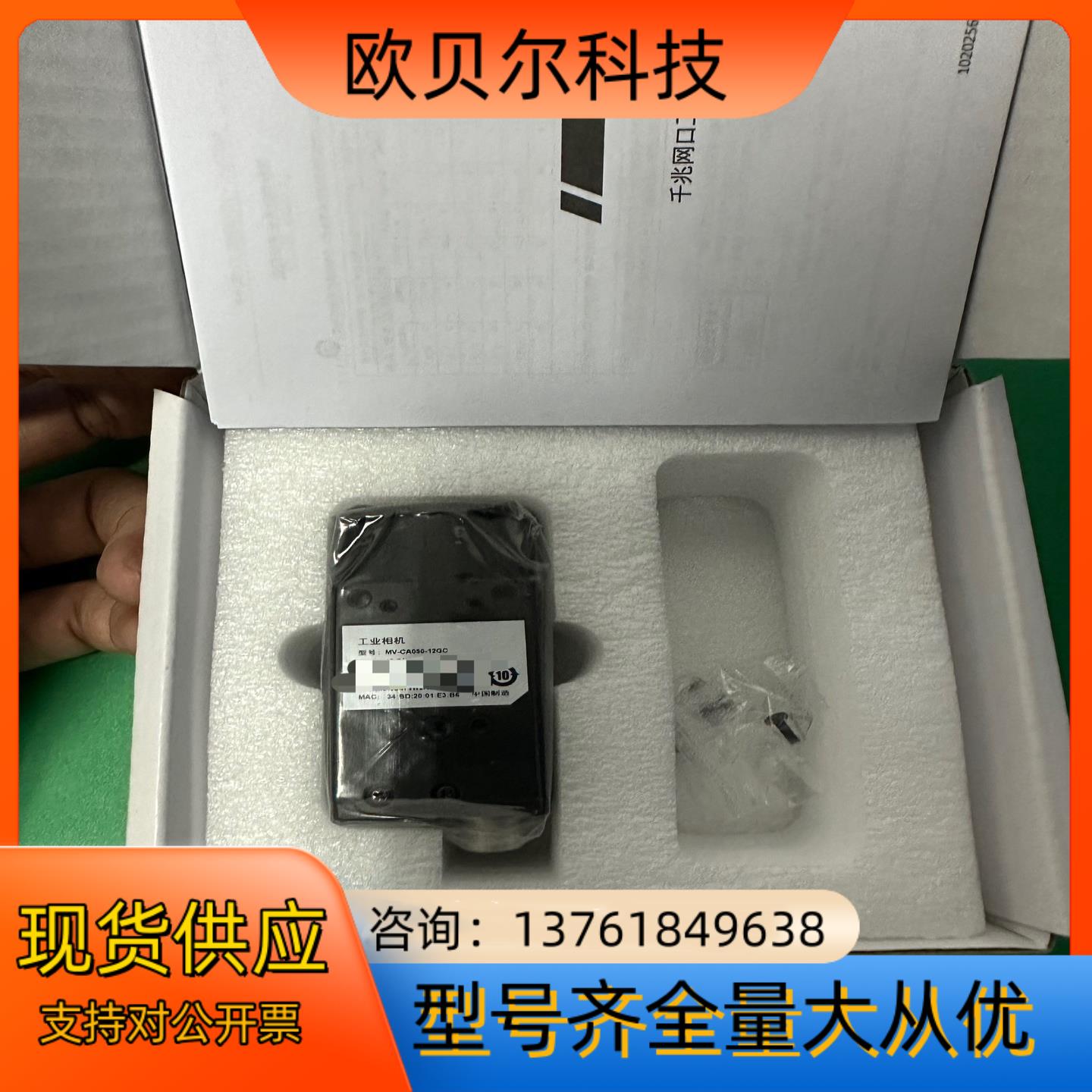 海康工业相机 MV-CA050-12GC全新原装500W彩