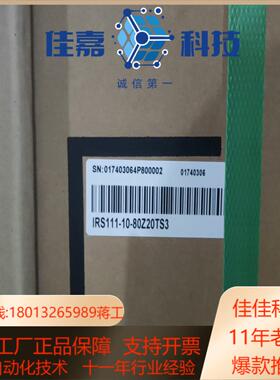 汇川机器人IRS111-10-80Z20TS3   1个