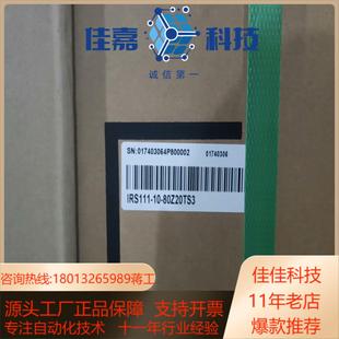 1个 80Z20TS3 汇川机器人IRS111