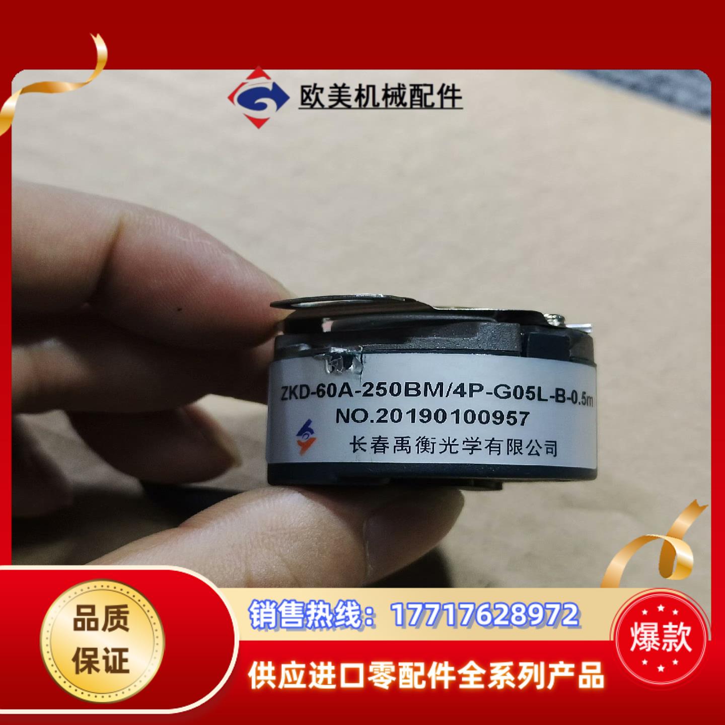 长春禹衡ZKD-60A-250BM/4P-G05L-B-0.