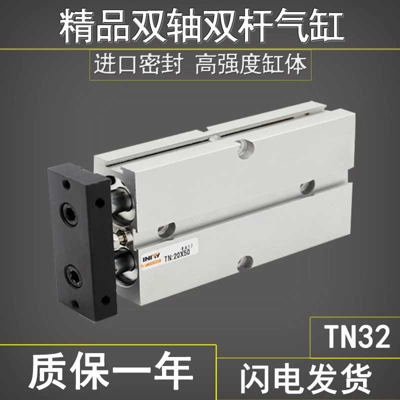 精品型双杆气缸TN32-200议价