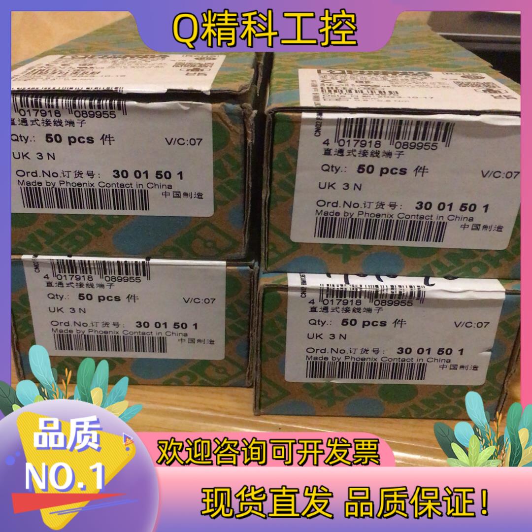 phoenix contact/菲尼克斯UK 3 N 接线端