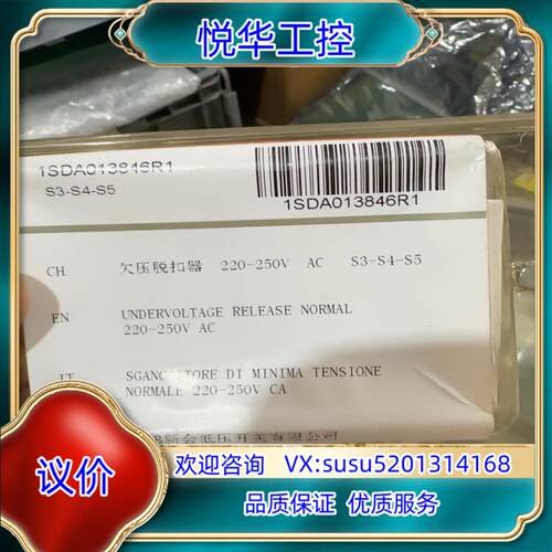 原装全新ABB欠压脱扣器S3-s4-  S5220V1SDA01议