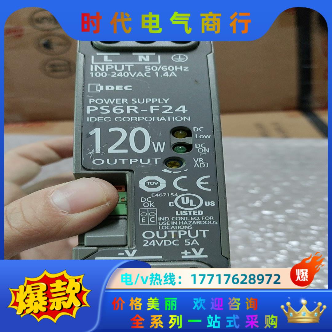 正品 IDEC和泉轨道模块电源处理，PS6R-F24-T议价