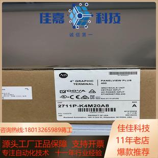 红旗罗克韦尔全新现货2711P K4M20A8