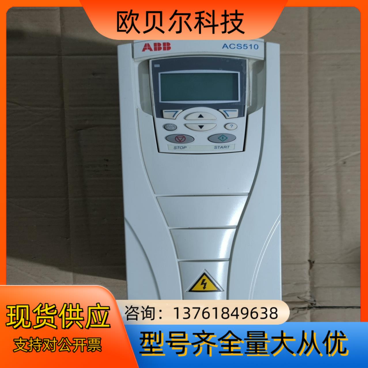 ABB变频器ACS510-01-09A4-4带中文面板