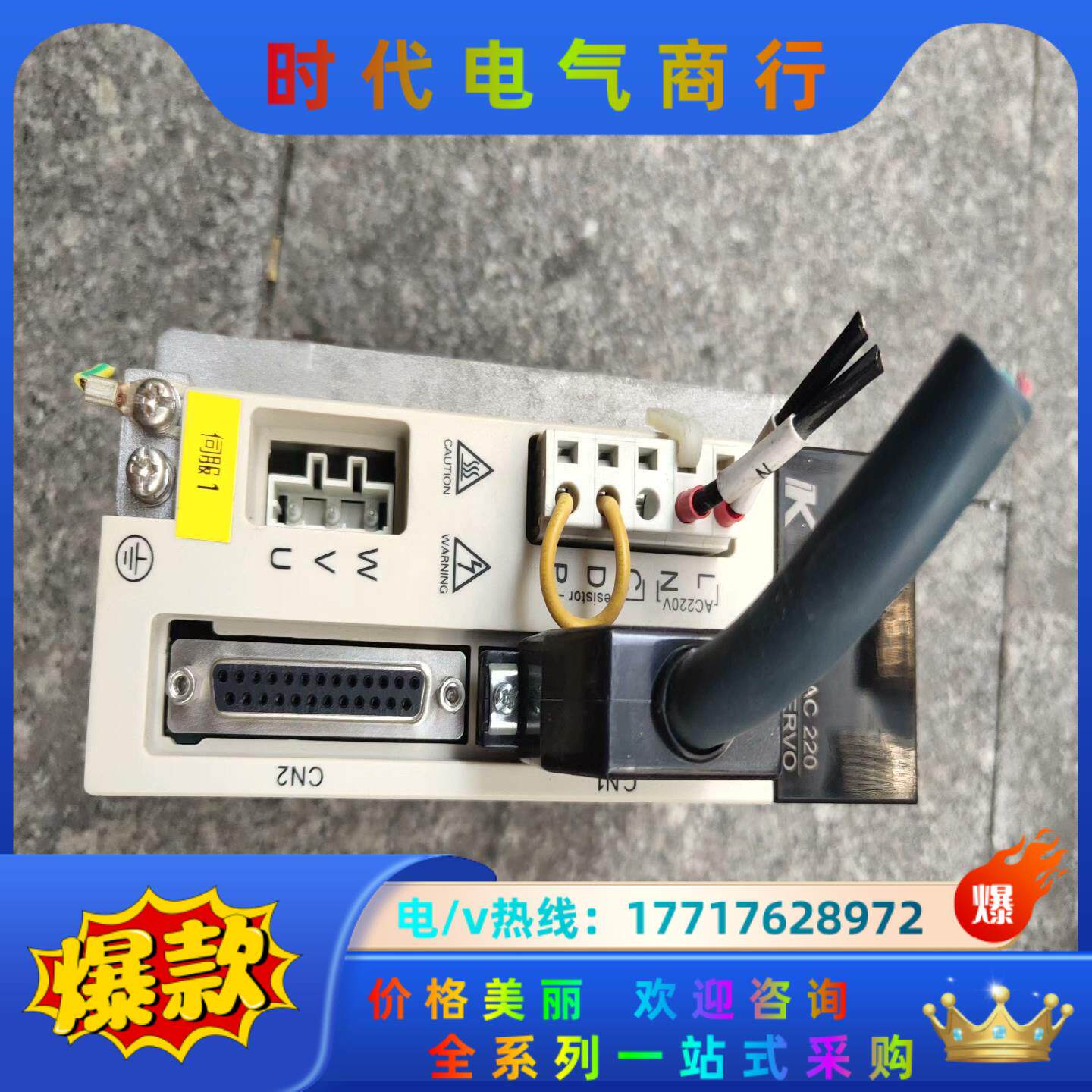 七科伺服SDD08NK8D议价