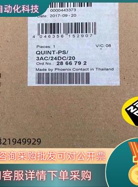 现货菲尼克斯电源型号QUINT-PS-100-240AC24