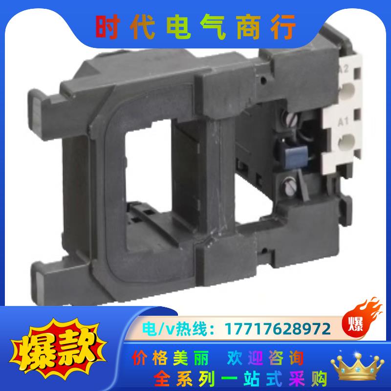 接触器 TeSys F系列接触器线圈, LX4-FH议价