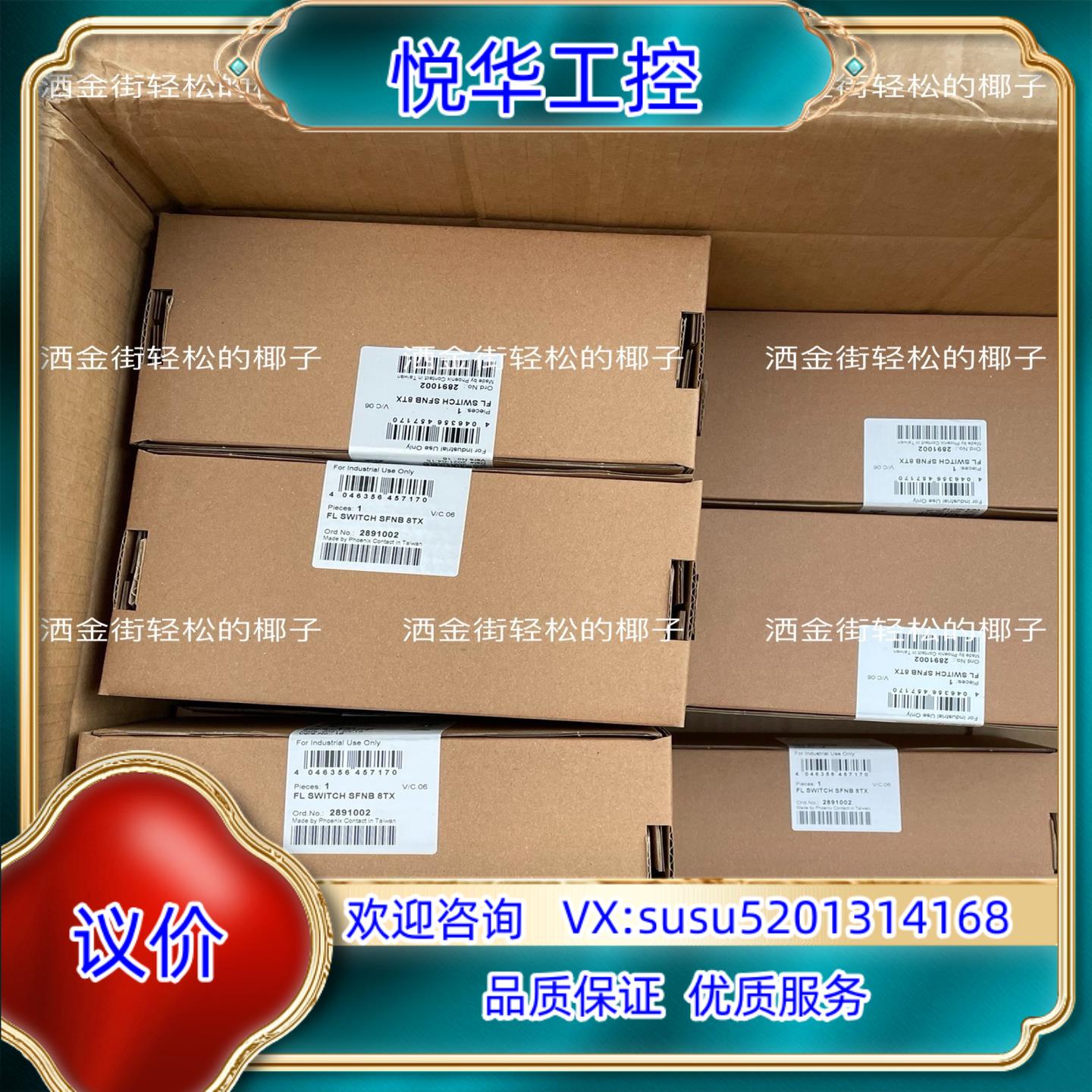 FL SWITCH SFNB 8TX - 2891002 菲议价