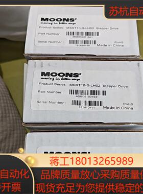 明志MSST10-S-LH02步进驱动器全新
