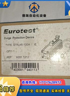 Eurotect 欧申防雷器 ETRJ45－100A  1只议价