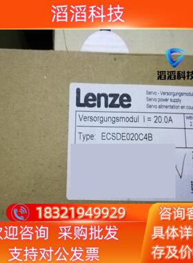 现货伦茨全新ECS ECSDE020C4B
