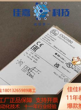 ifm易福门传感器OGD580  0GD580全新原装正品未
