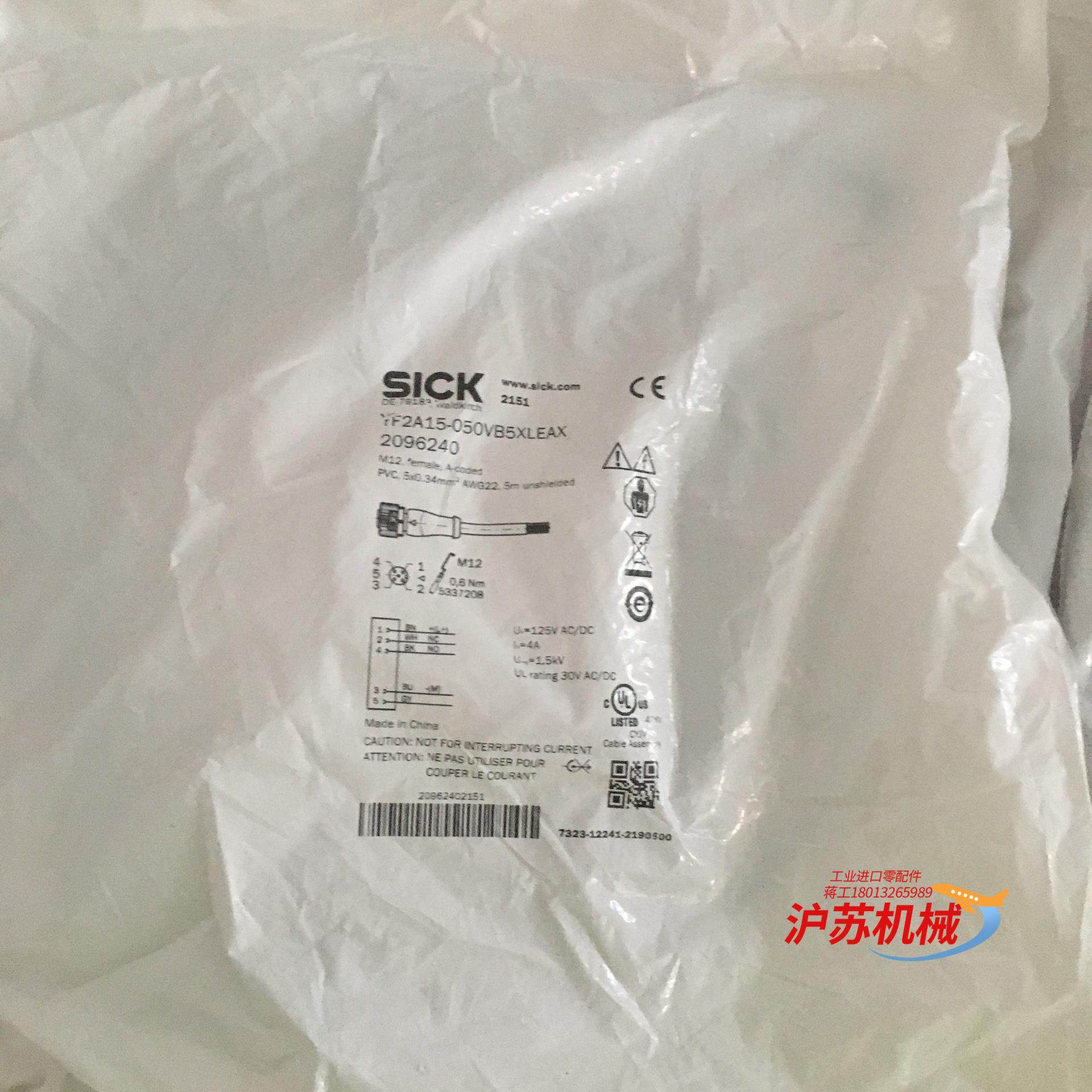 全新SICK西克YG2A14-050VB3XLEAX/货号2