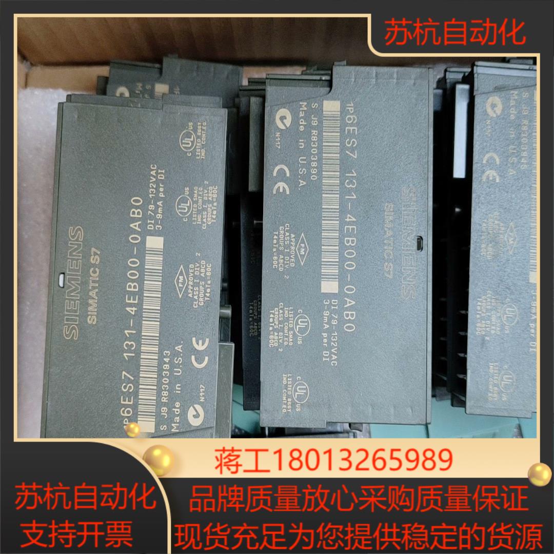 131-4EB00模块议价