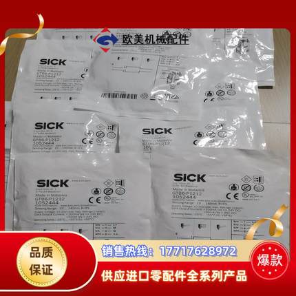 sick西克传感器GTB6-P1212全新原装正品议价