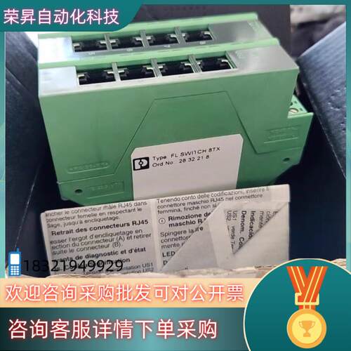 现货原装菲尼克斯FL+HUB+10BASE-+Ord-NO28