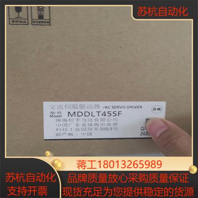 MDDLT45SF全新伺服控制器，商品议价出售，议价有惊