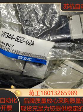 VP344-5DZ-02A 原装正品全新SMC电磁阀