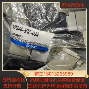 正品 VP344 原装 02A 全新SMC电磁阀 5DZ