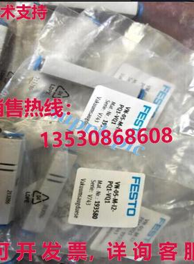 原装供应Festo 193580 VN-05-M-I2-PQ1-VQ1 真空发生器