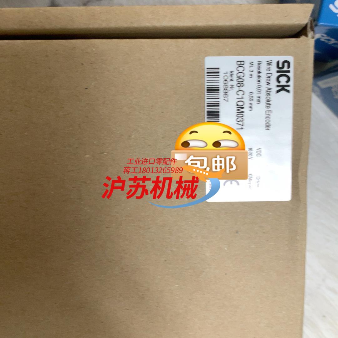 BCG08-C1QM0371 西克拉线编码器！CANOPEN