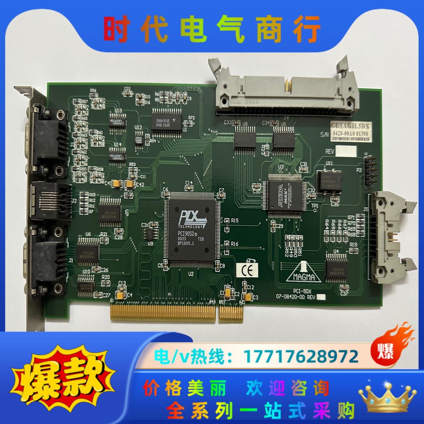 原装MAGMA PCI-5DX 07-08420-00 RE议价