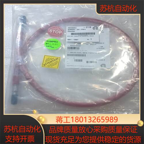0051-13087 AMAT射频软管，实物一根，全新