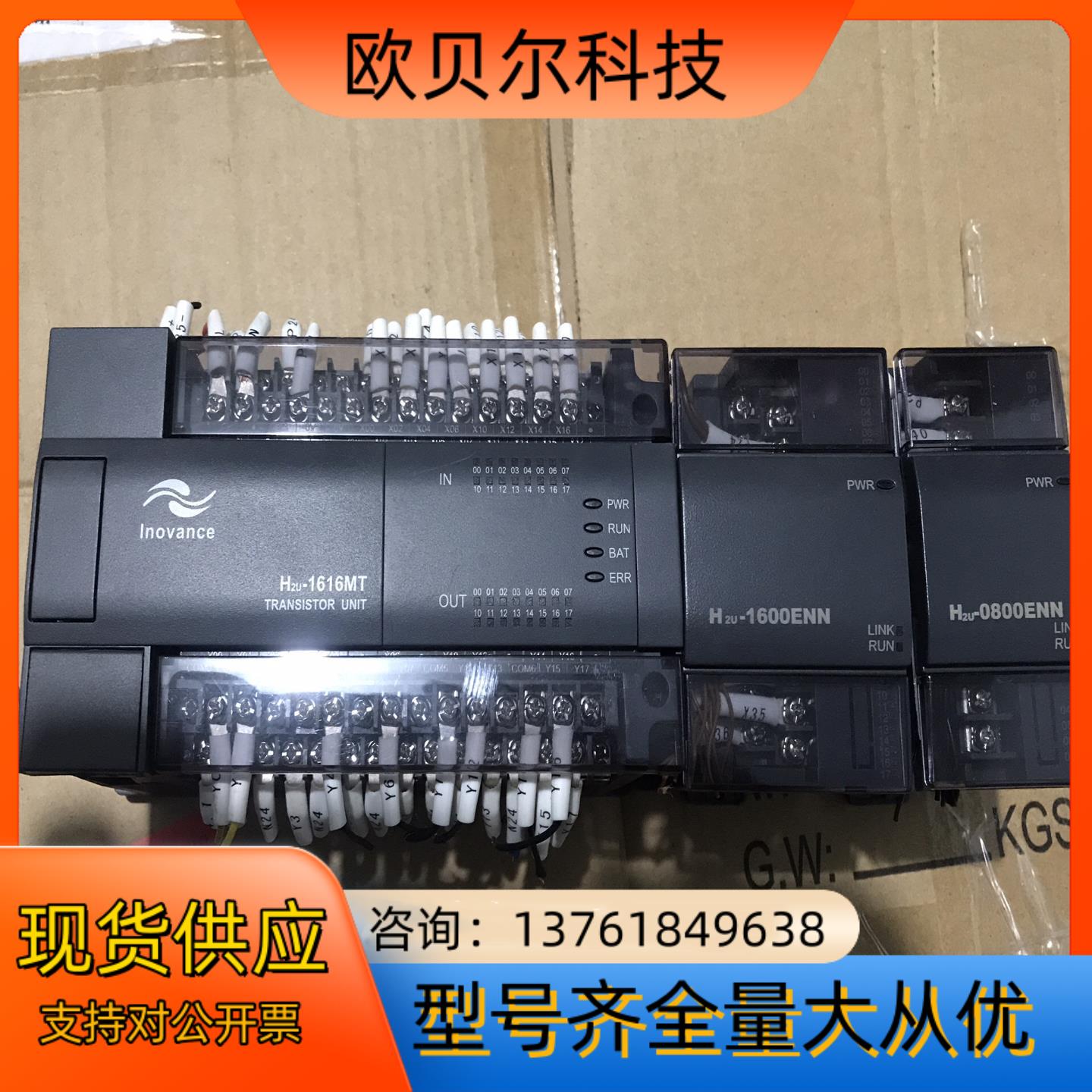 lnovance汇川PLCH2u-1616MT／H2