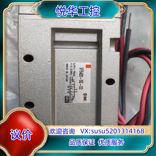 原装SMC全新SMC电磁阀 ，型号VF5420-5G-03，议价