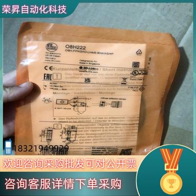 现货IFM易福门全新原装O8H222带背景消除的漫反射光电开关0