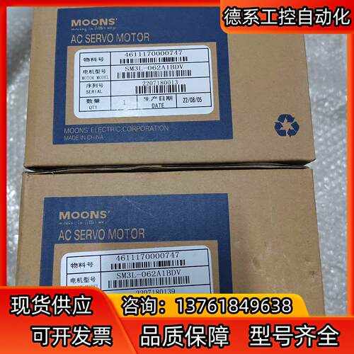 MOONS鸣志伺服电机SM3L-062A1BDV全新400W