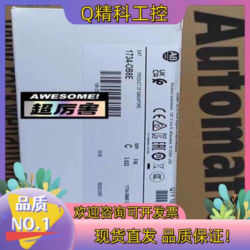 现货罗克韦尔AB 1734-OB8E 全新原装22年