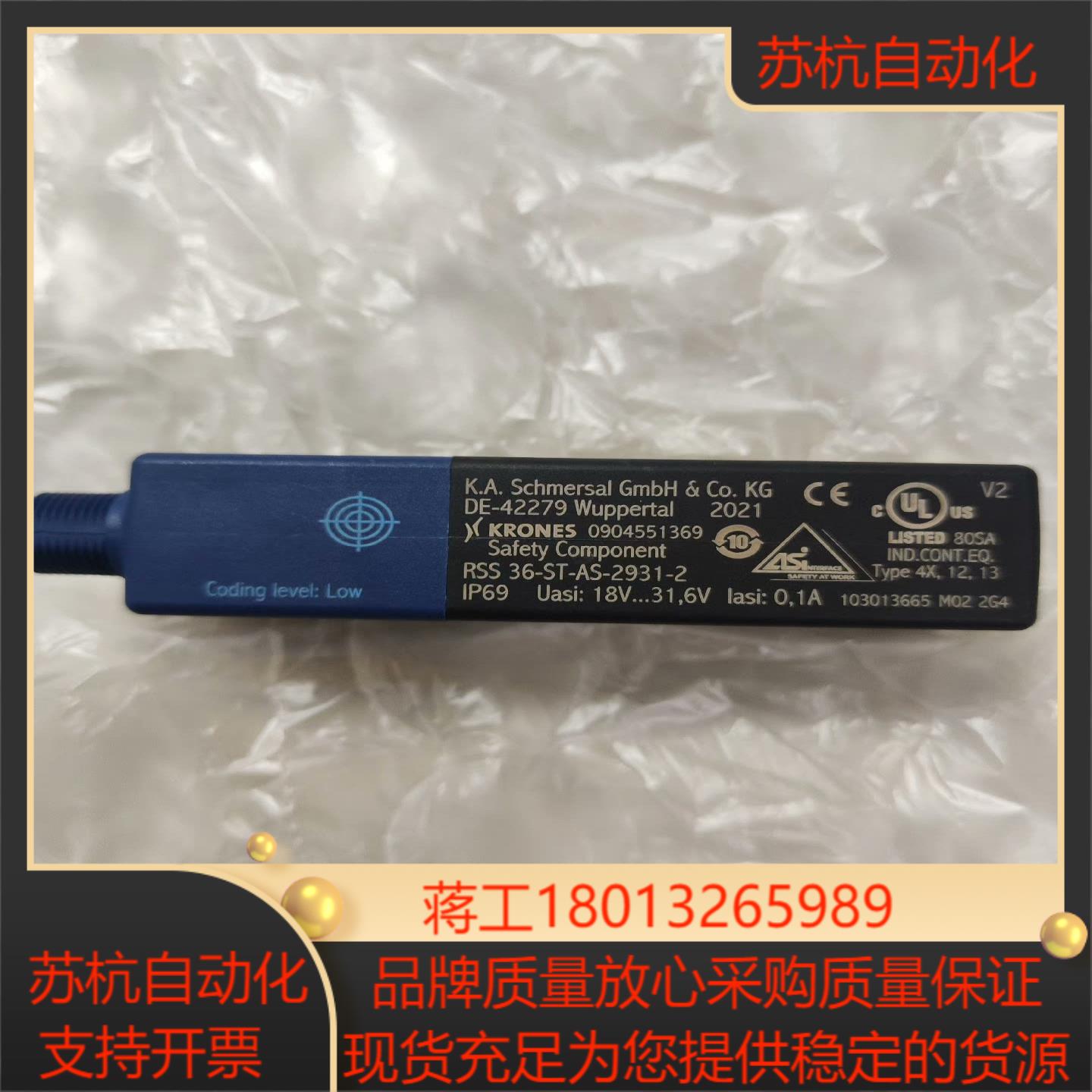 施迈赛安全开关 RSS 36-ST-AS-2931-2德国S