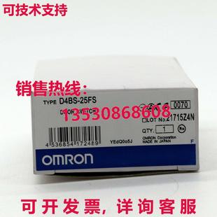 D4BS25FS 供应原装 D4BS 25FS 安全门开关