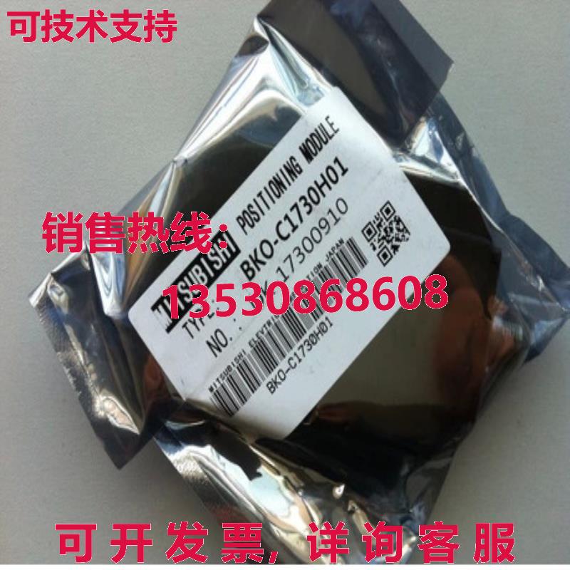 原装供应三菱 BKO-C1730H01 主轴定位传感器