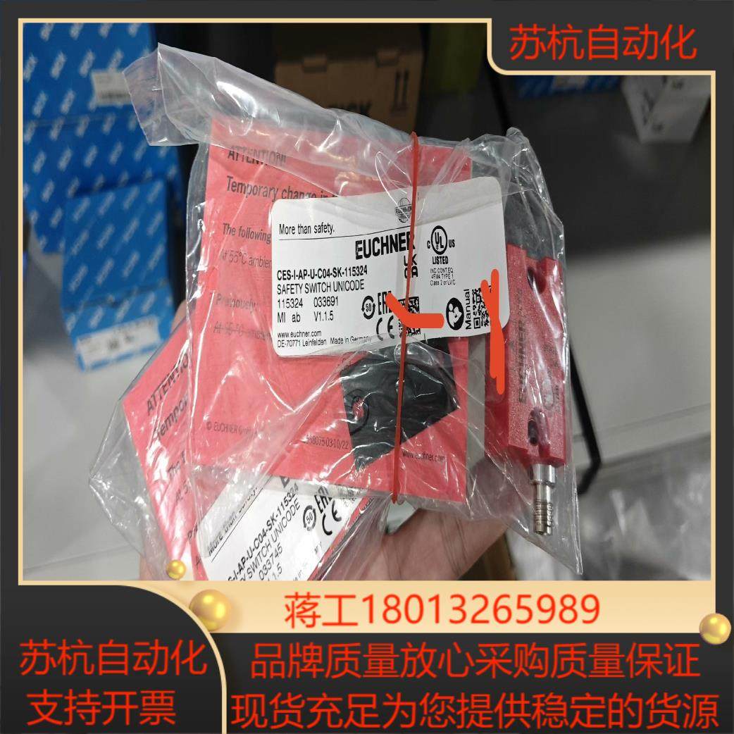 CES-I-AP-U-C04-SK-115324全新原装