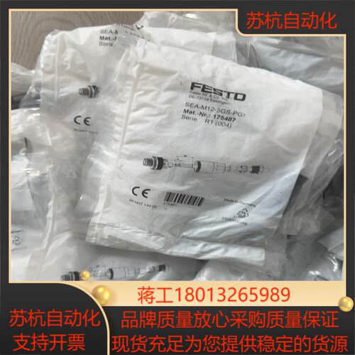 FESTO 费斯托插头 175487  SEA-M12-5G议价